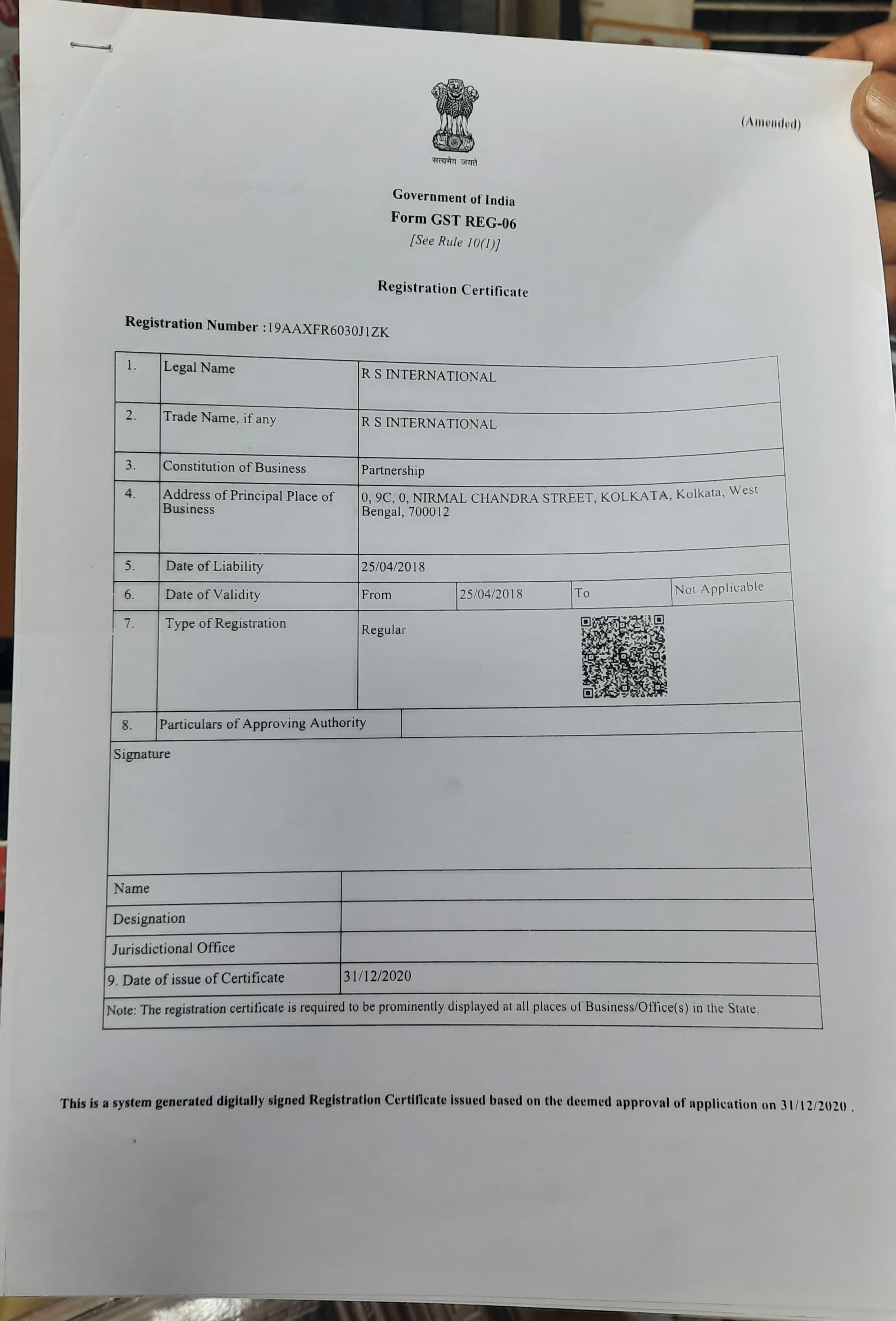 GST